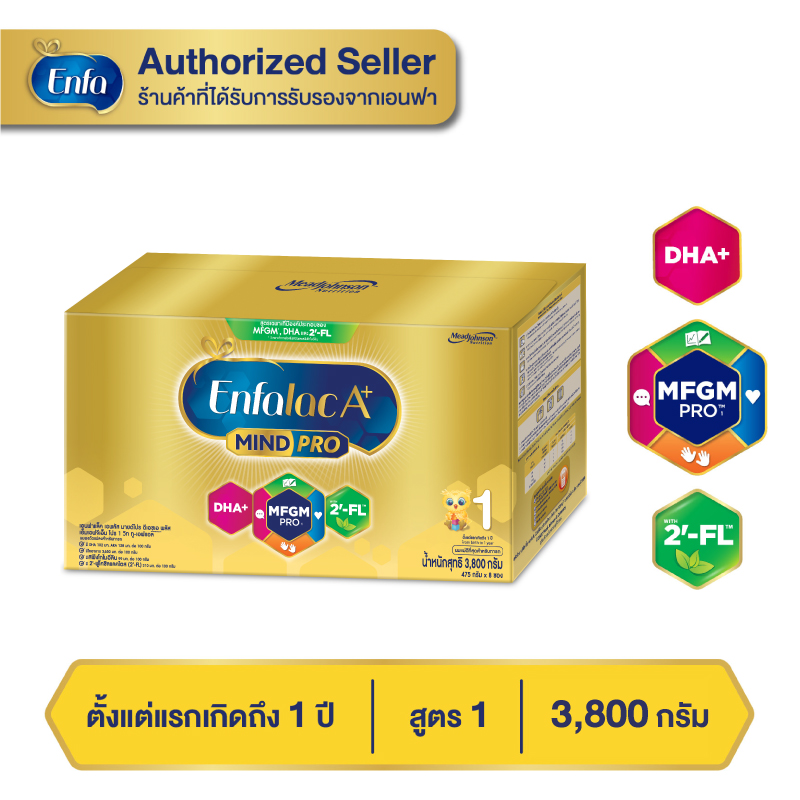 นม เอนฟา แล็ค เอพลัส นม สูตร 1 นมผง เด็ก ขนาด 3800 กรัม Enfa lac A+ 1 Milk Powder 3800 grams