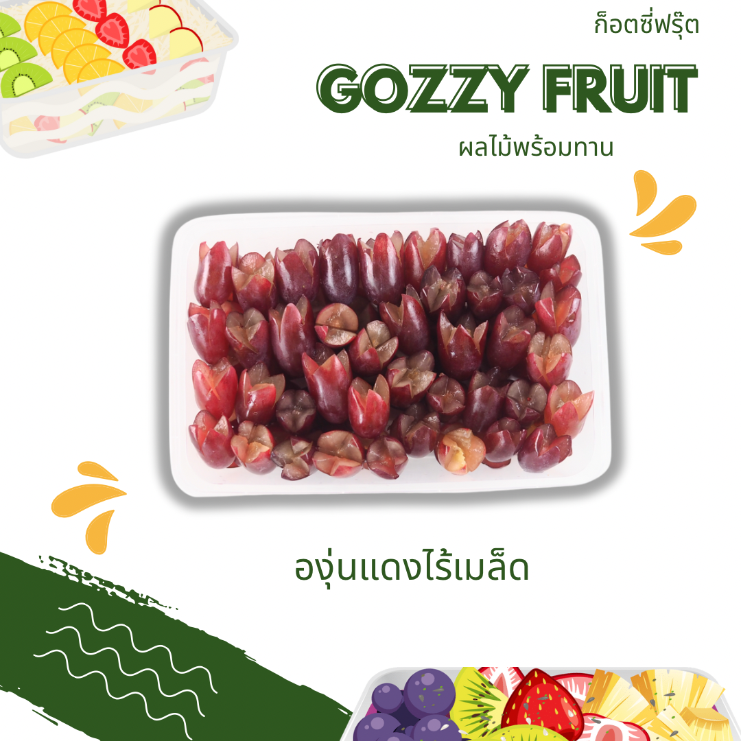 องุ่นแดงไร้เมล็ดออสเตรเลีย พร้อมทาน