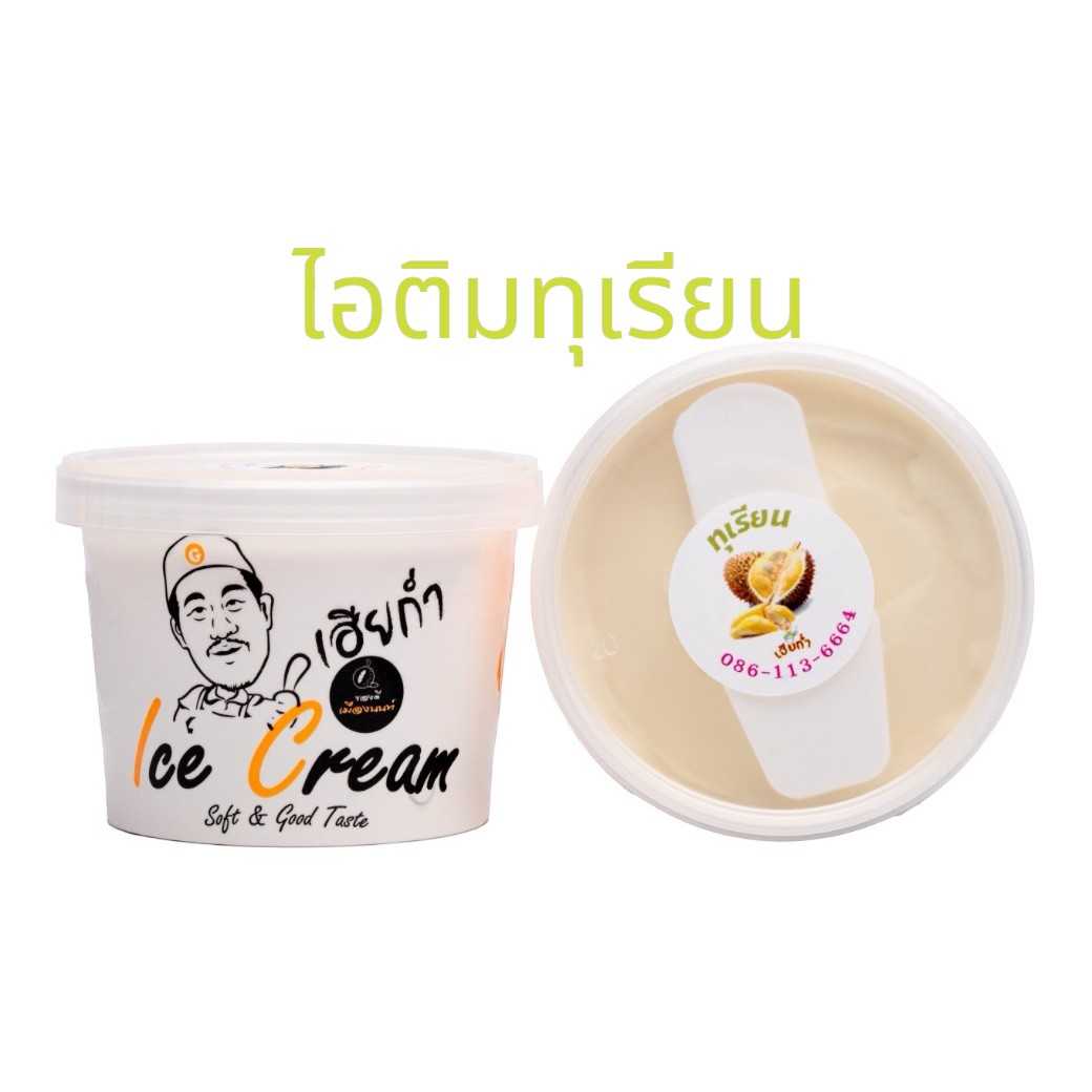 ไอติมทุเรียน