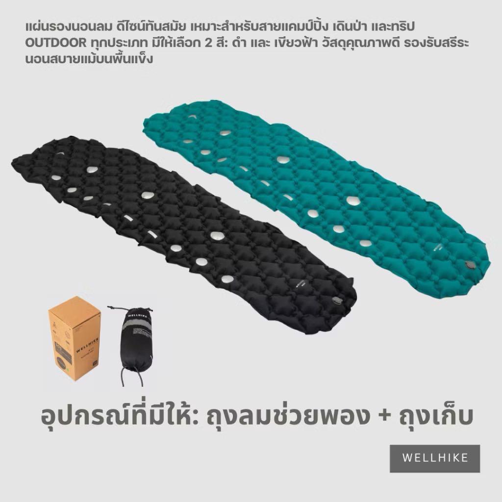 ￼แผ่นรองนอนแบบพกพา WELLHIKE – รุ่น Minimalism