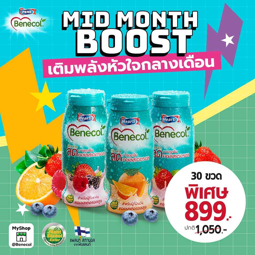 BENECOL  แบบขวดChill 30ขวด (จัดส่งเฉพาะกรุงเทพ)
