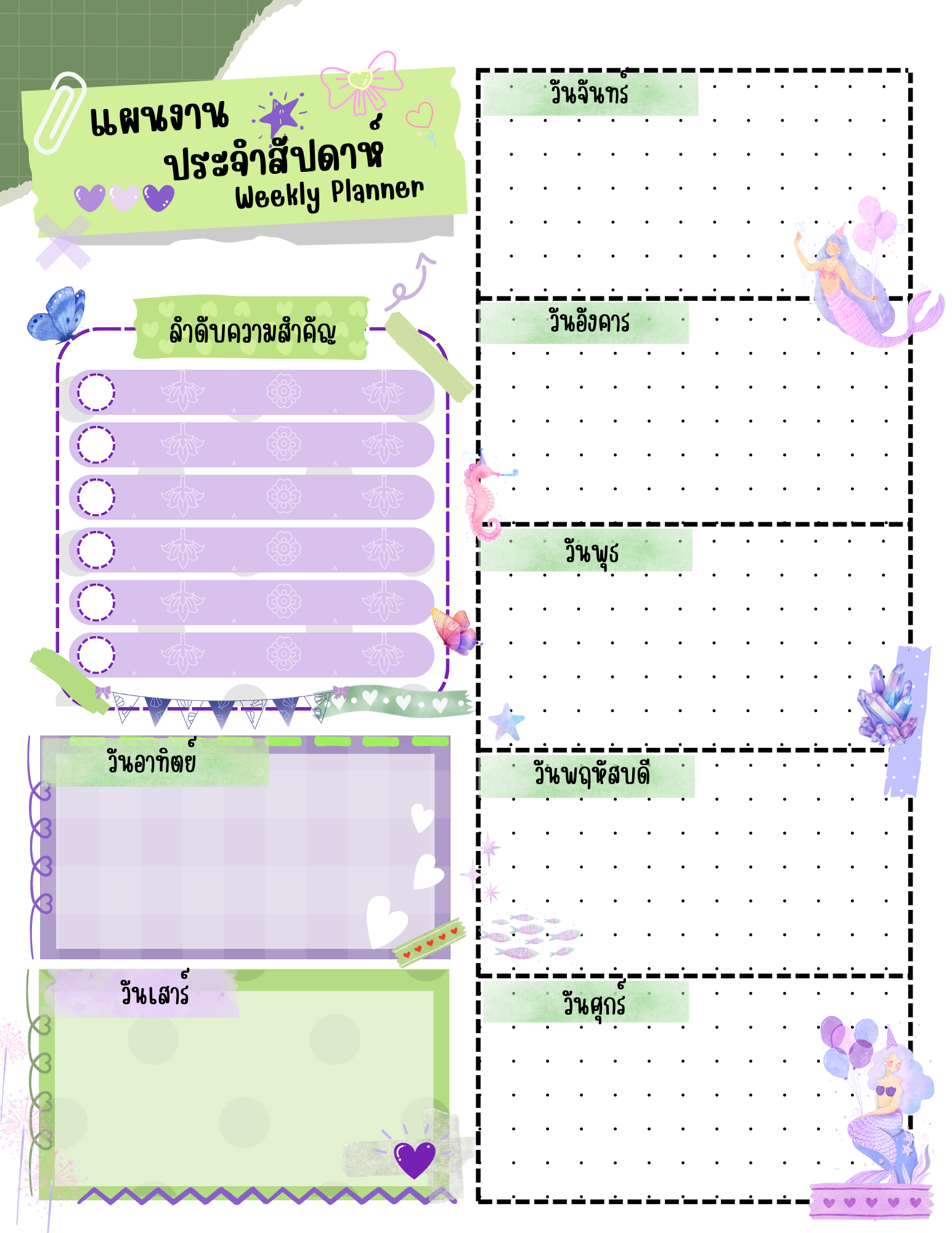 แผนงานตารางงาน 2024 สุดน่ารักก