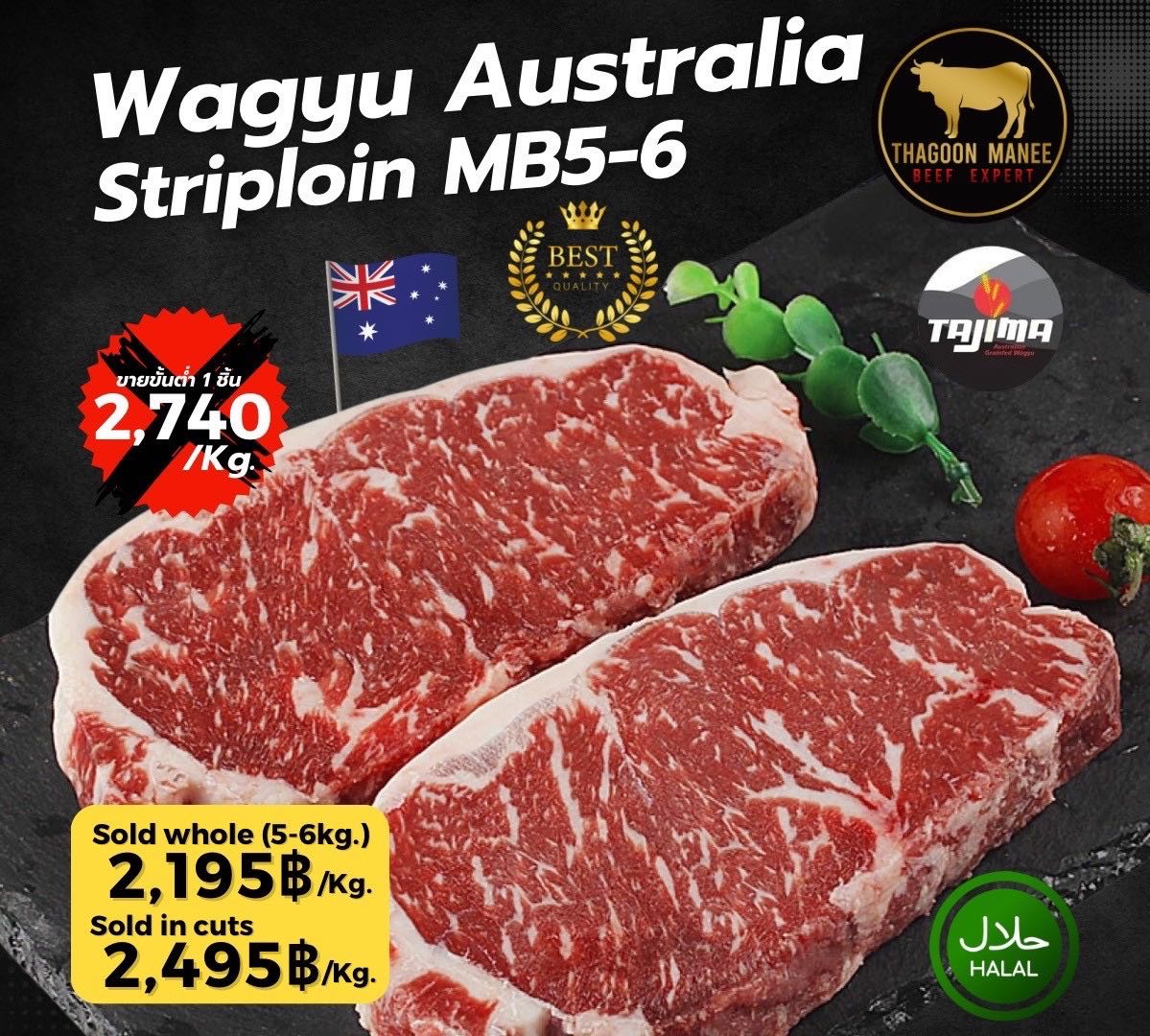 Wagyu Australia Striploin MB5-6