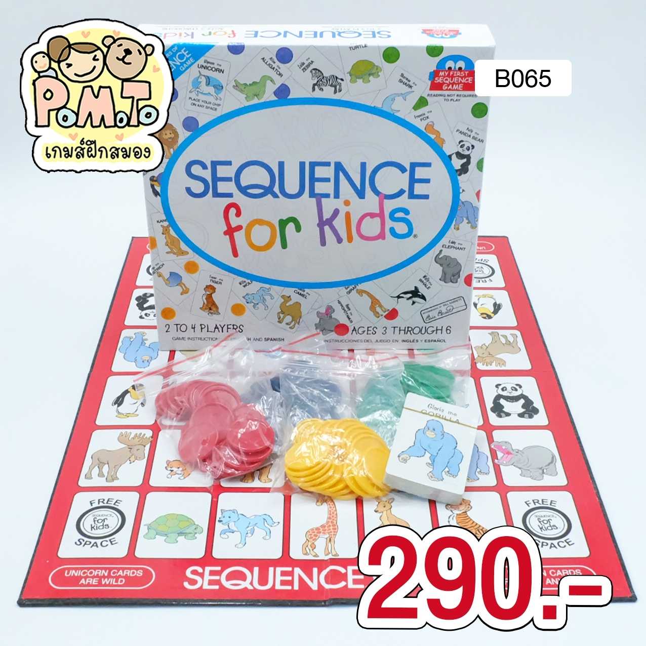 Sequence for Kids บอร์ดเกมสอนคำศัพท์ รหัส B-065 (3-6ขวบ)