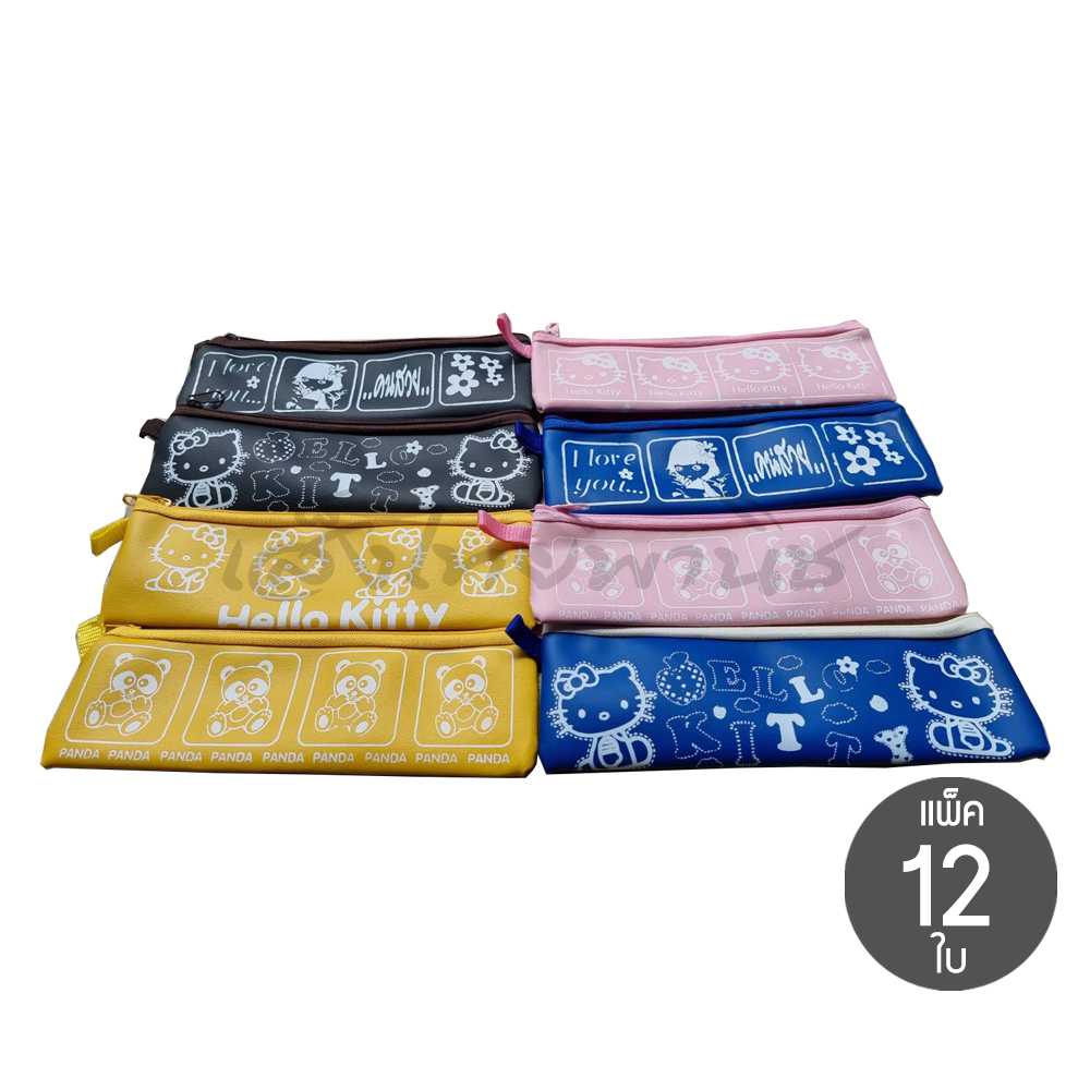 กระเป๋าซิป พลาสติกทึบ ลายการ์ตูน 10 บาท (บรรจุ 12 ชิ้น)