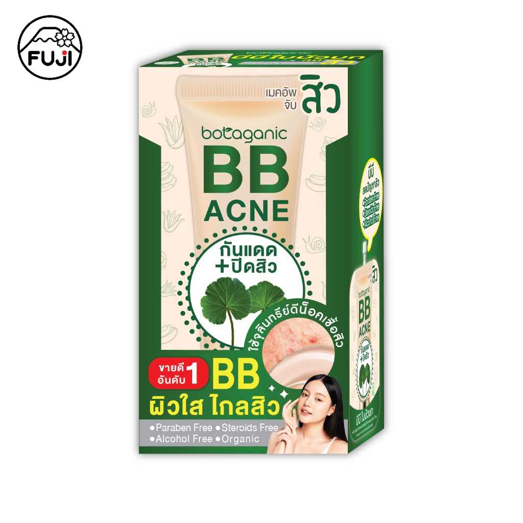 โบทาแกนิค บีบี แอคเน่ 8 ก.[กล่อง 6 ซอง] BOTAGANIC BB ACNE 8 G