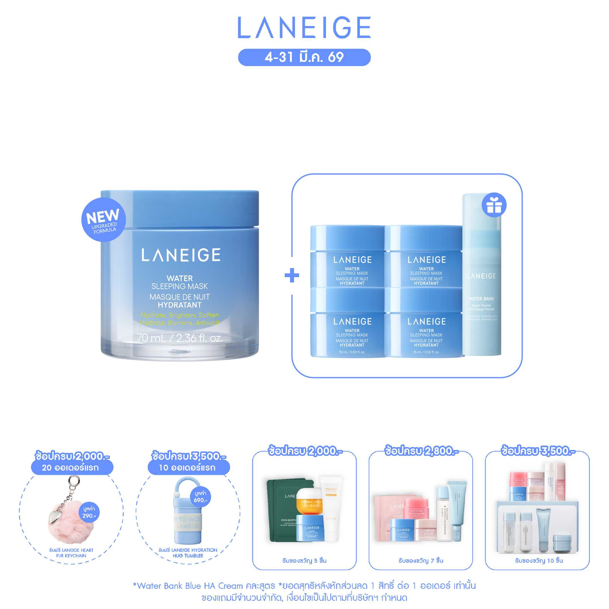 New! Water Sleeping Mask 70 ml