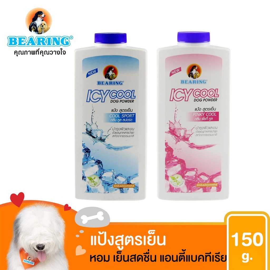 BEARING ICY Cool Powder แป้งสูตรเย็น แป้งเย็นสำหรับสุนัข กลิ่นคูล สปอร์ต Cool sport ขนาด 150g.