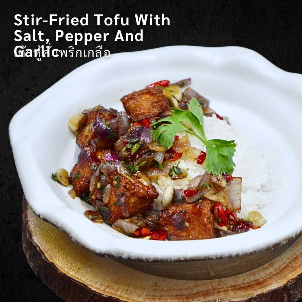 Stir-Fried Tofu Kuai Prik Klua With Rice เต้าหู้คั่วพริกเกลือราดข้าว