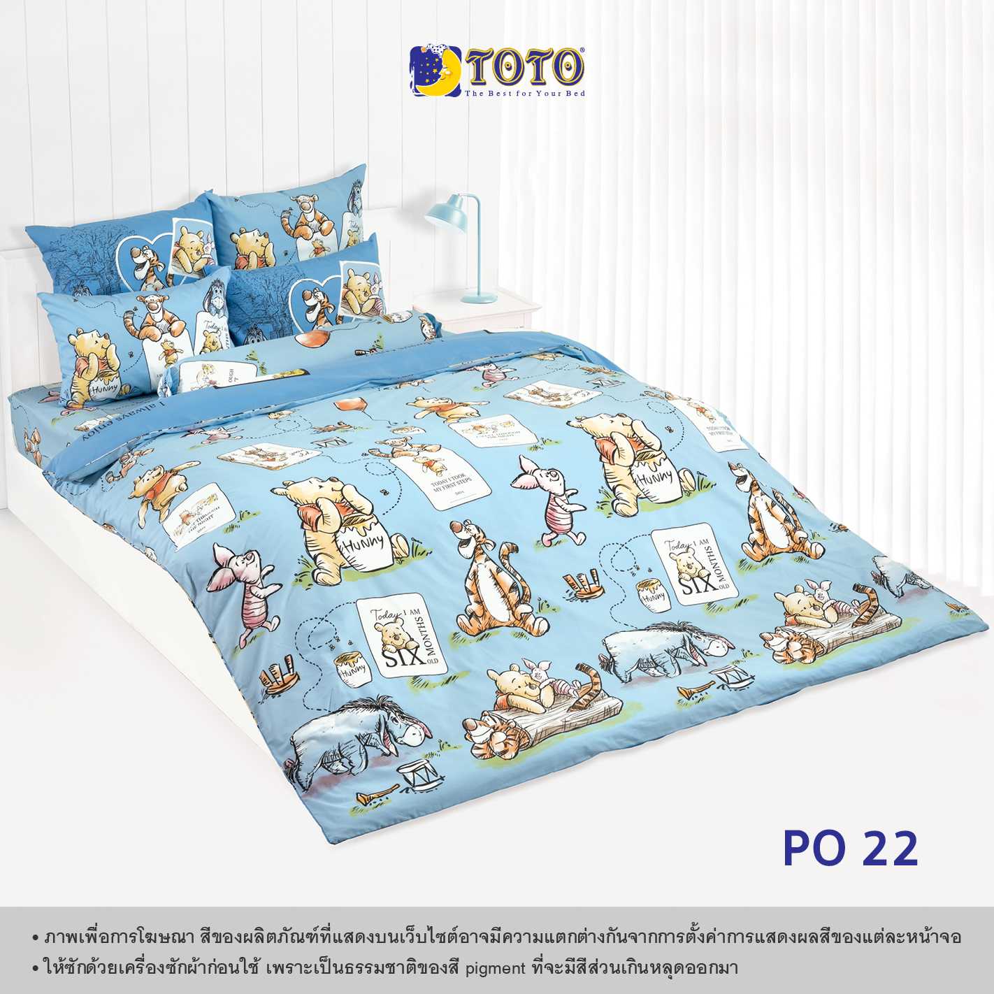 TOTO ชุดเครื่องนอน ลายPO22 วินนี่ เดอะ พูห์ (Winnie The Pooh)