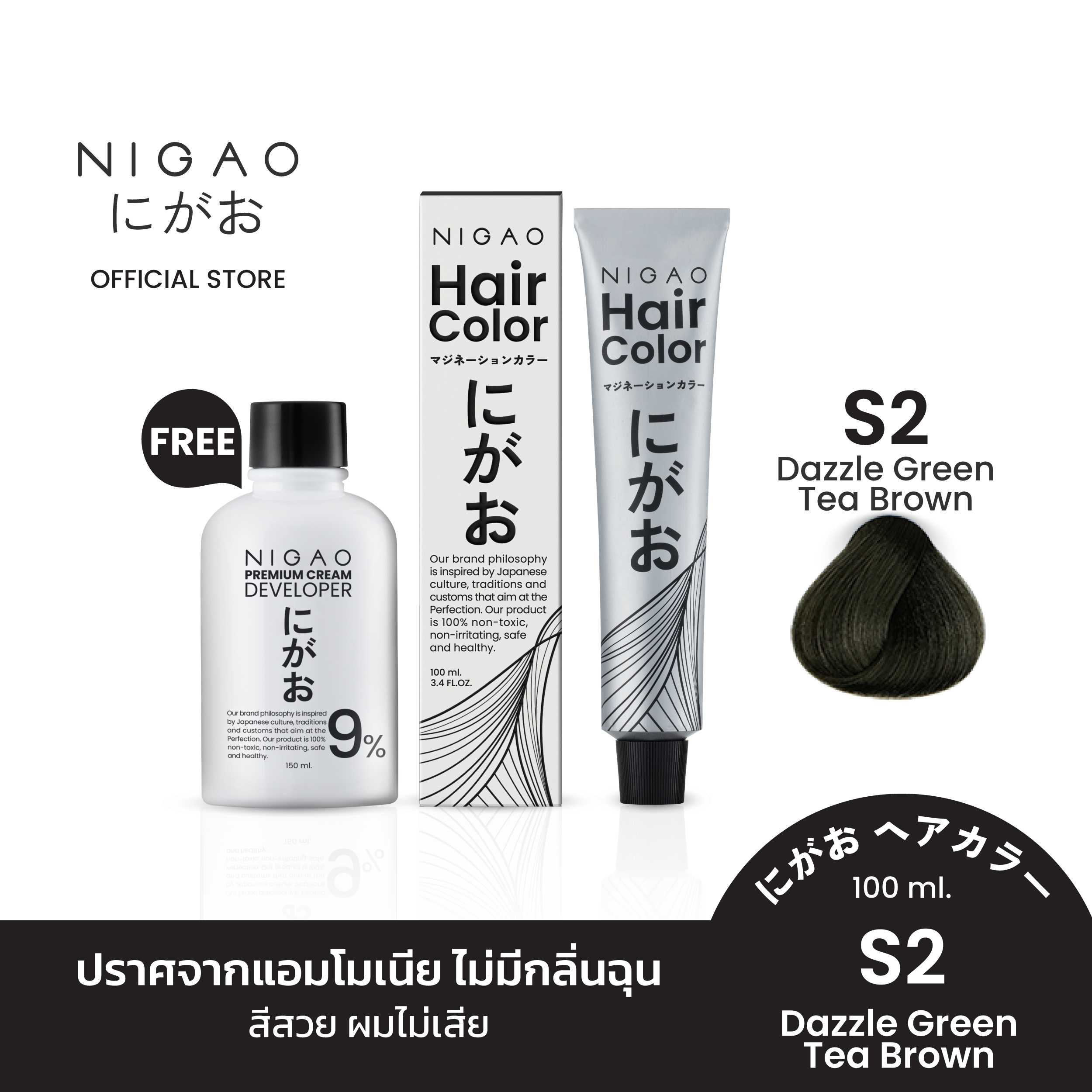 [ฟรี Developer] NIGAO Hair Color S2 Green Tea Brown | สีน้ำตาล กรีนที 100 ml.