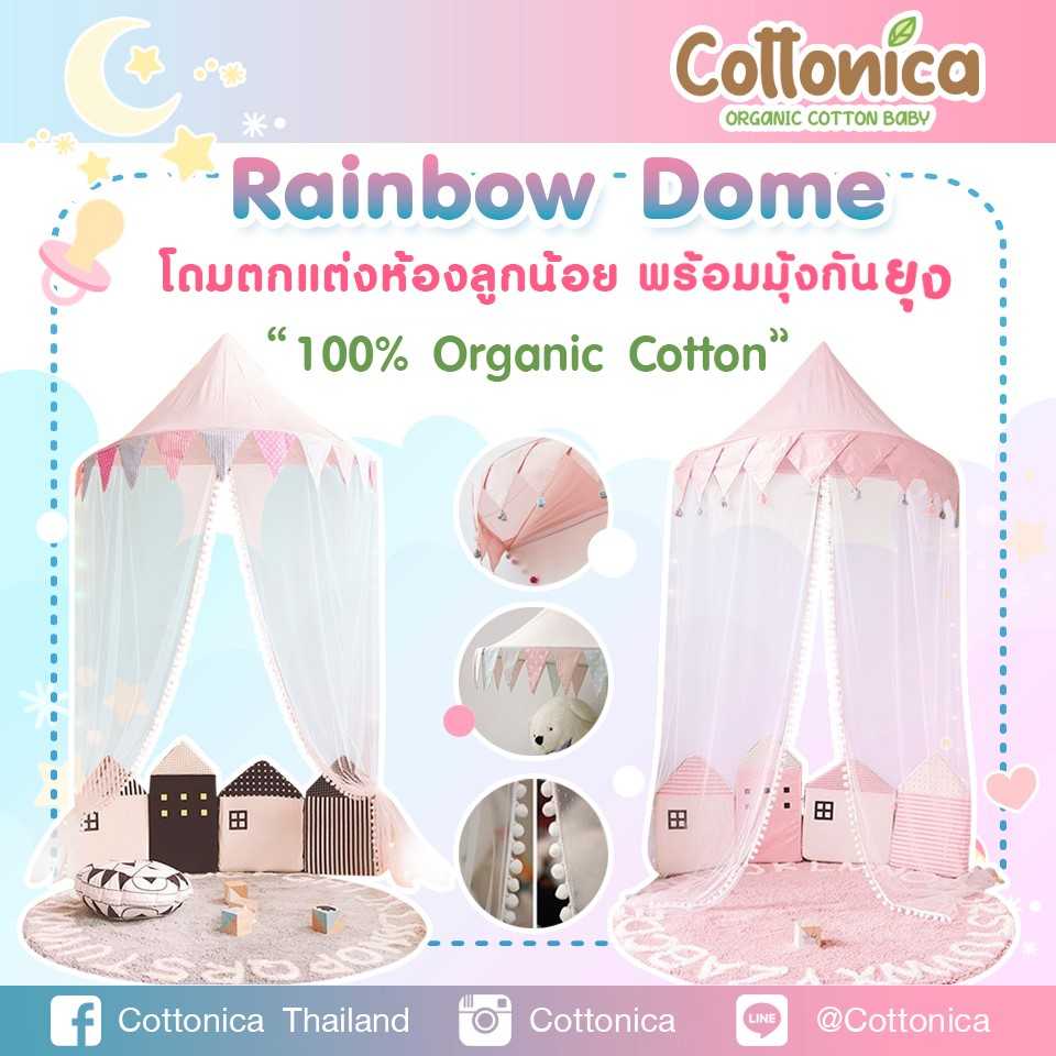 Rainbow Dome โดมตกแต่งห้องลูกน้อย พร้อมมุ้งกันยุง  ห้องเด็กเล่น เตียงเด็กทารก(20105-106)