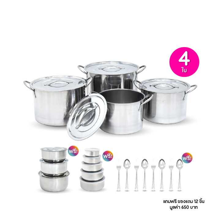 Easy Chef อีซี่ เชฟ ชุดหม้อสตู 4 ใบ ฟรีของแถม 12 ชิ้น (320304)