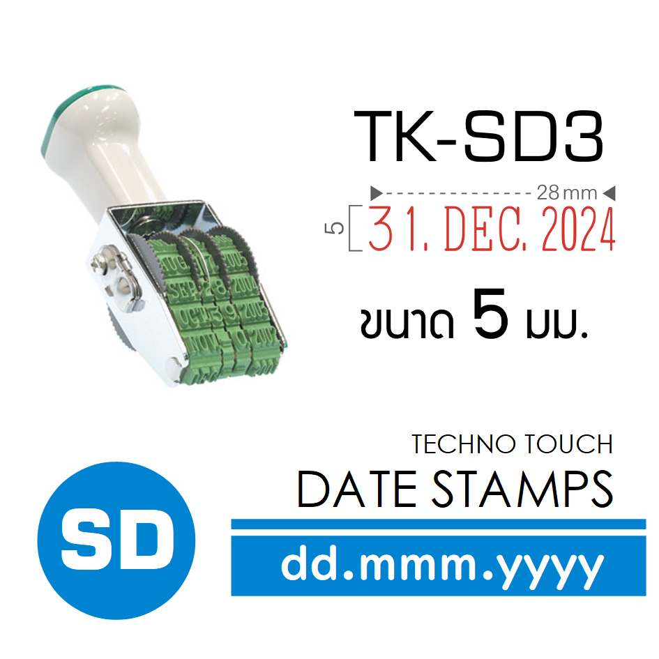 SANBY ตรายางวันที่ SD ขนาด 5 มม. [วว.ดดด.ปปปป] รุ่น TECHNO TOUCH (TK-SD3)