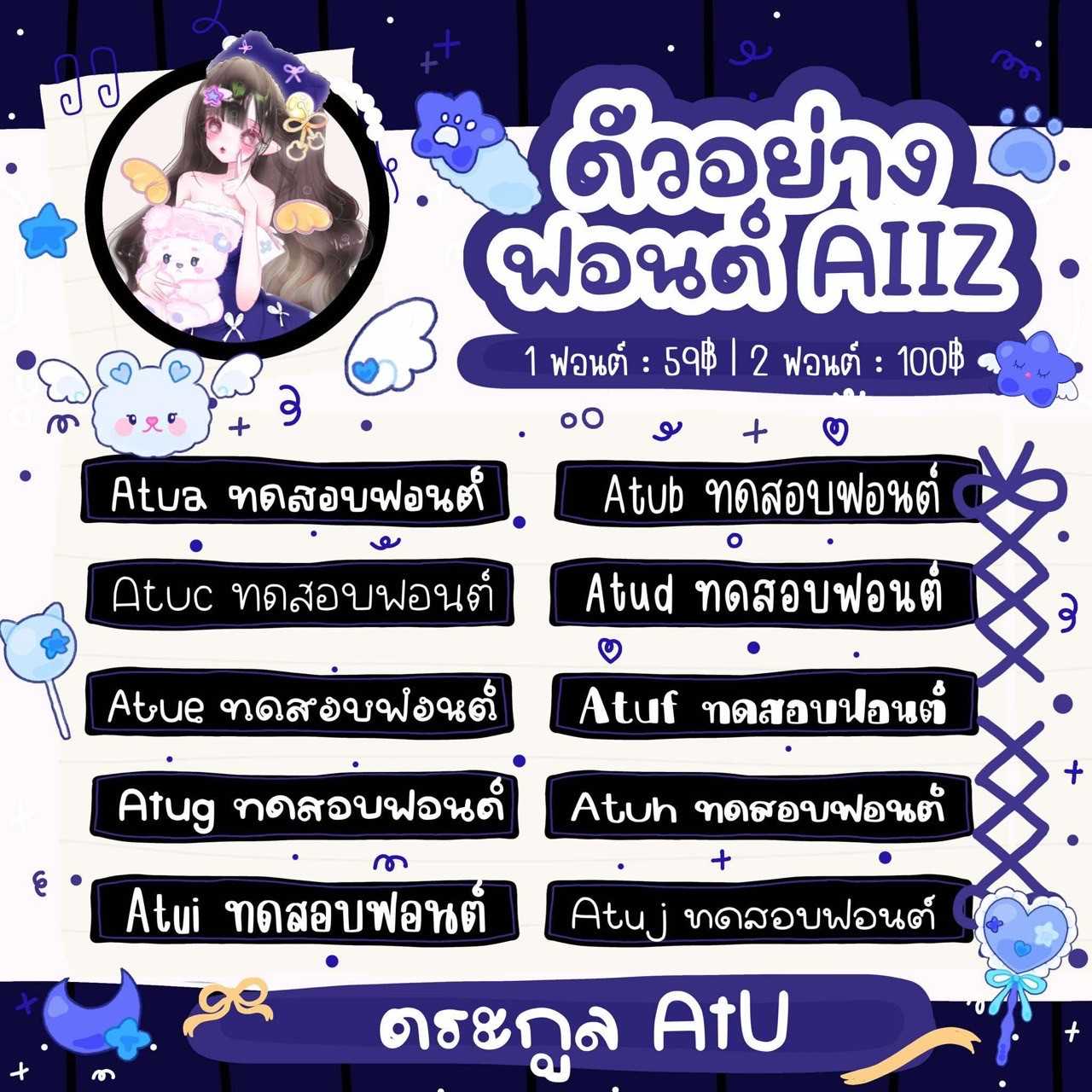 TTKS-ฟอนต์ชุดATU Collection1