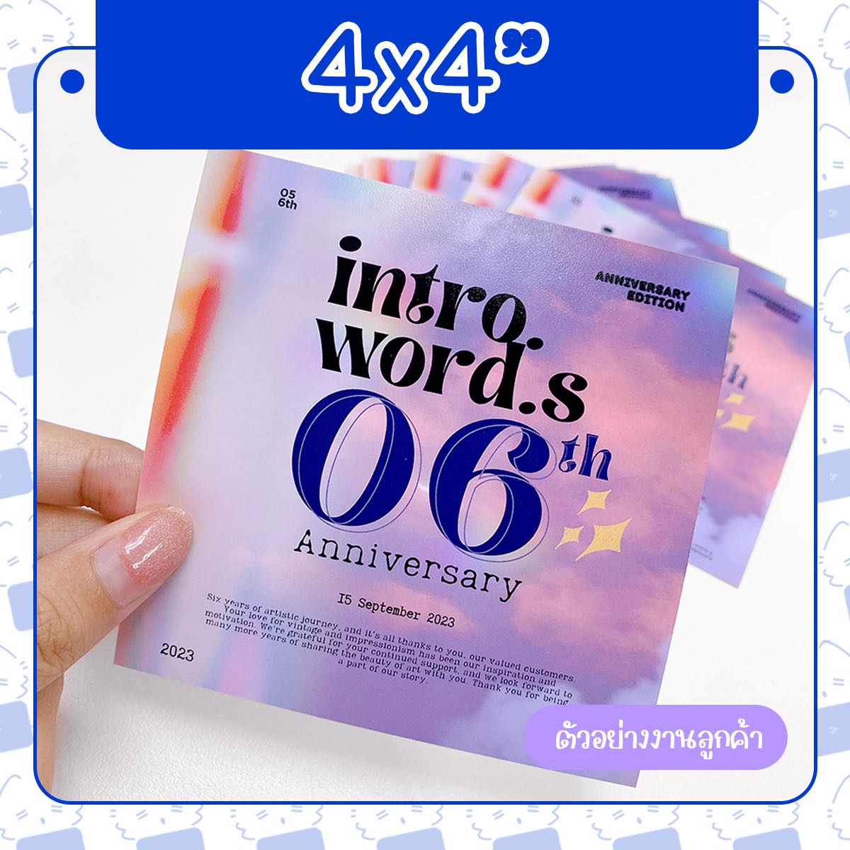 ปริ้นรูปขนาด 4x4 นิ้ว