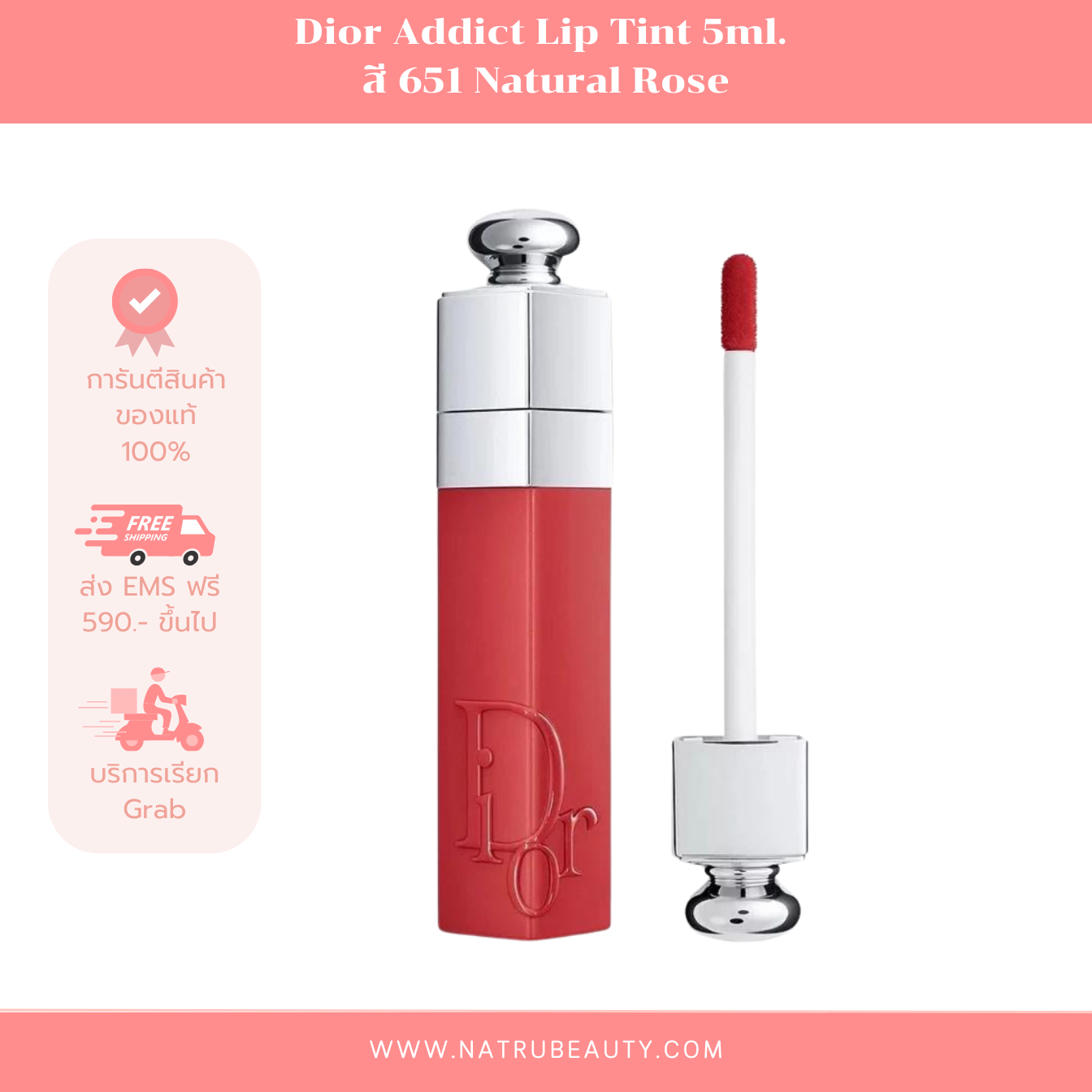 Dior Addict Lip Tint 5ml. สี 651 (Nobox )