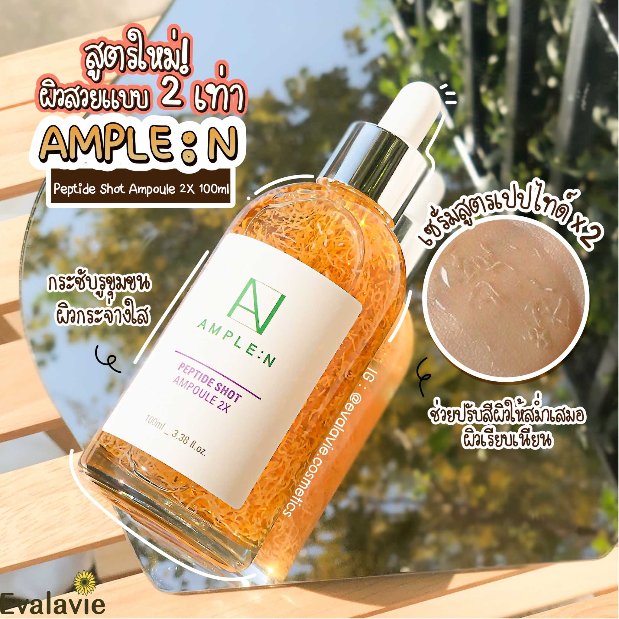 Ample N  Peptide shot ampoule 2X 100ml