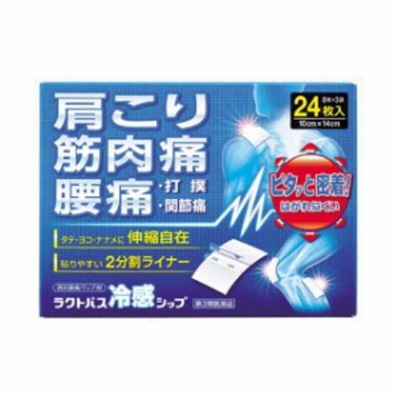 🤕Ractopus Cold Sensation กอเอี๊ยะญี่ปุ่น เป็นพลาสเตอร์ยาให้ความรู้สึกอุ่น แปะได้ทุกจุดบริเวณที่ปวด