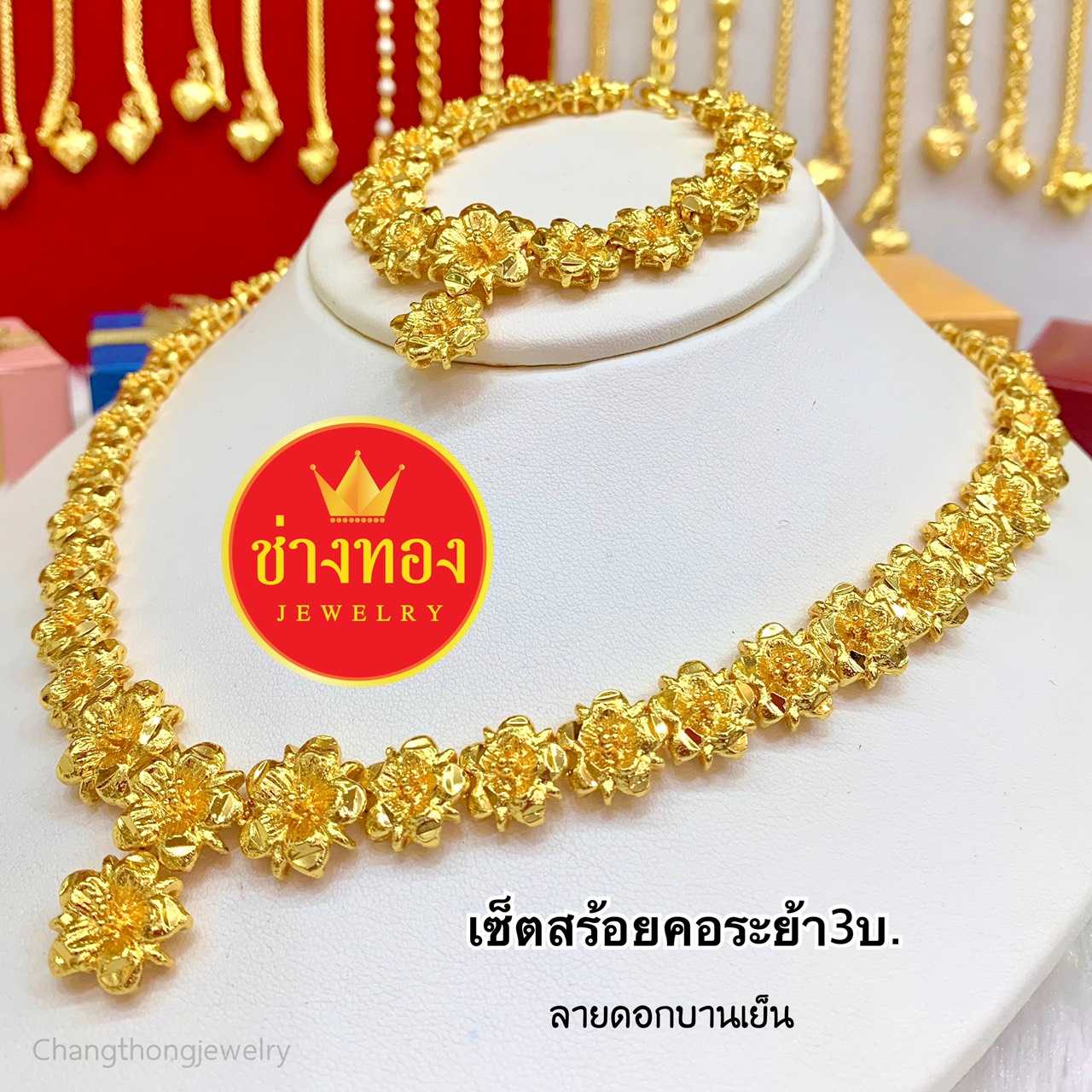 เซ็ตสร้อยคอระย้าดอกบานเย็น  3บ. งานสวย ประณีต ทองคุณภาพดี ทองชุบ ทองปลอม ทองไมครอน เศษทอง ทองหุ้ม