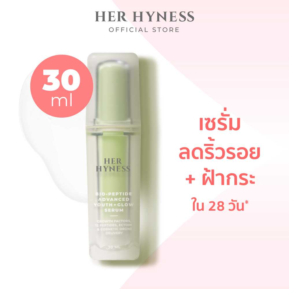 HER HYNESS BIO-PEPTIDE ADVANCED YOUTH + GLOW SERUM 30 ML เฮอไฮเนส เซรั่มไบโอเปปไทด์ ลดริ้วรอย 30 มล.