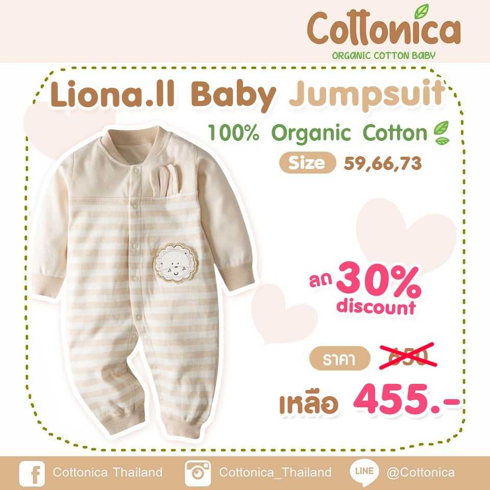 Liona Baby Jumpsuit ll ชุดบอดี้สูทเด็ก รอมเปอร์  เสื้อผ้าเด็กอ่อน ชุดนอนเด็ก ชุดเด็กทารก(10184-186)