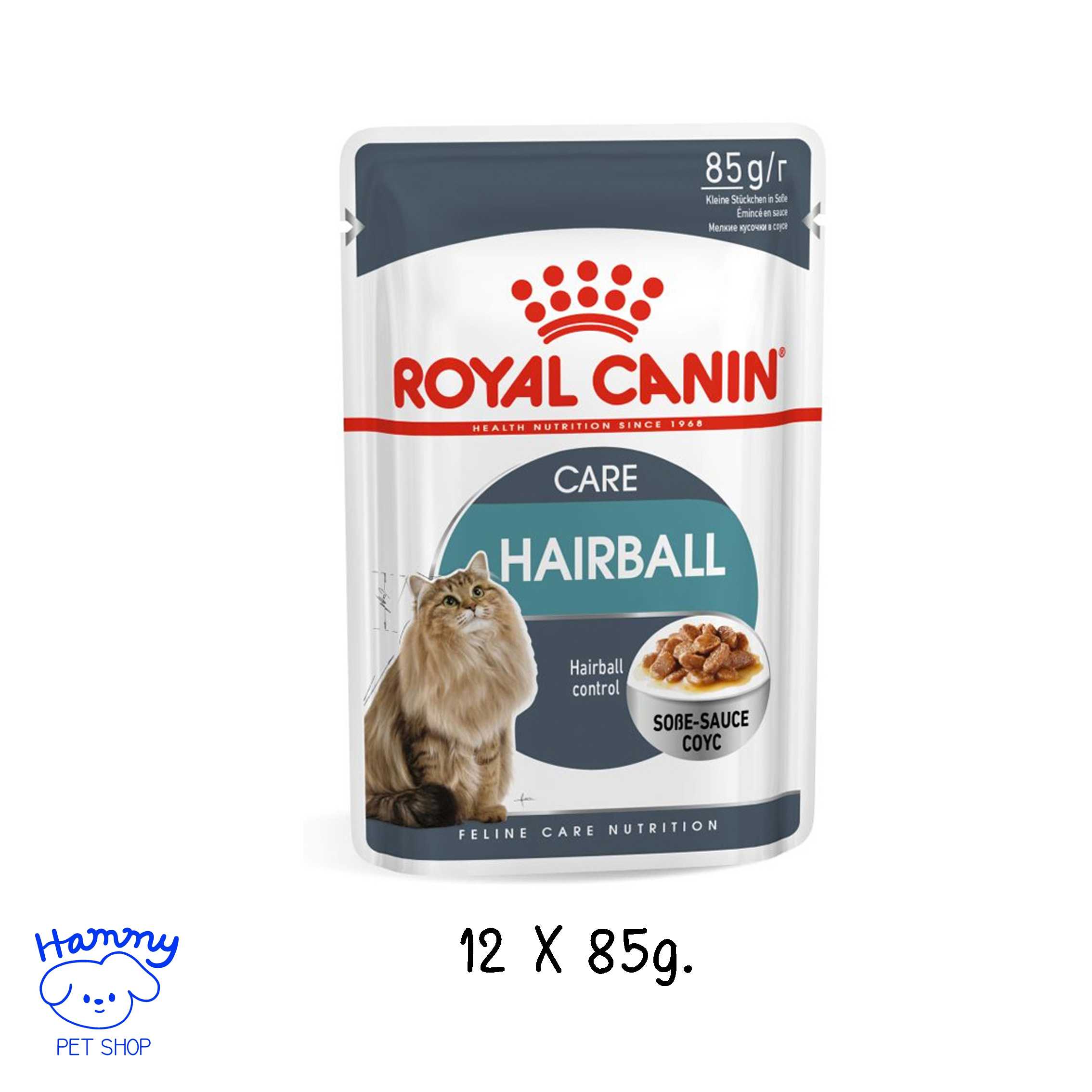 Royal Canin เพาซ์แมว สูตร Hairball Care