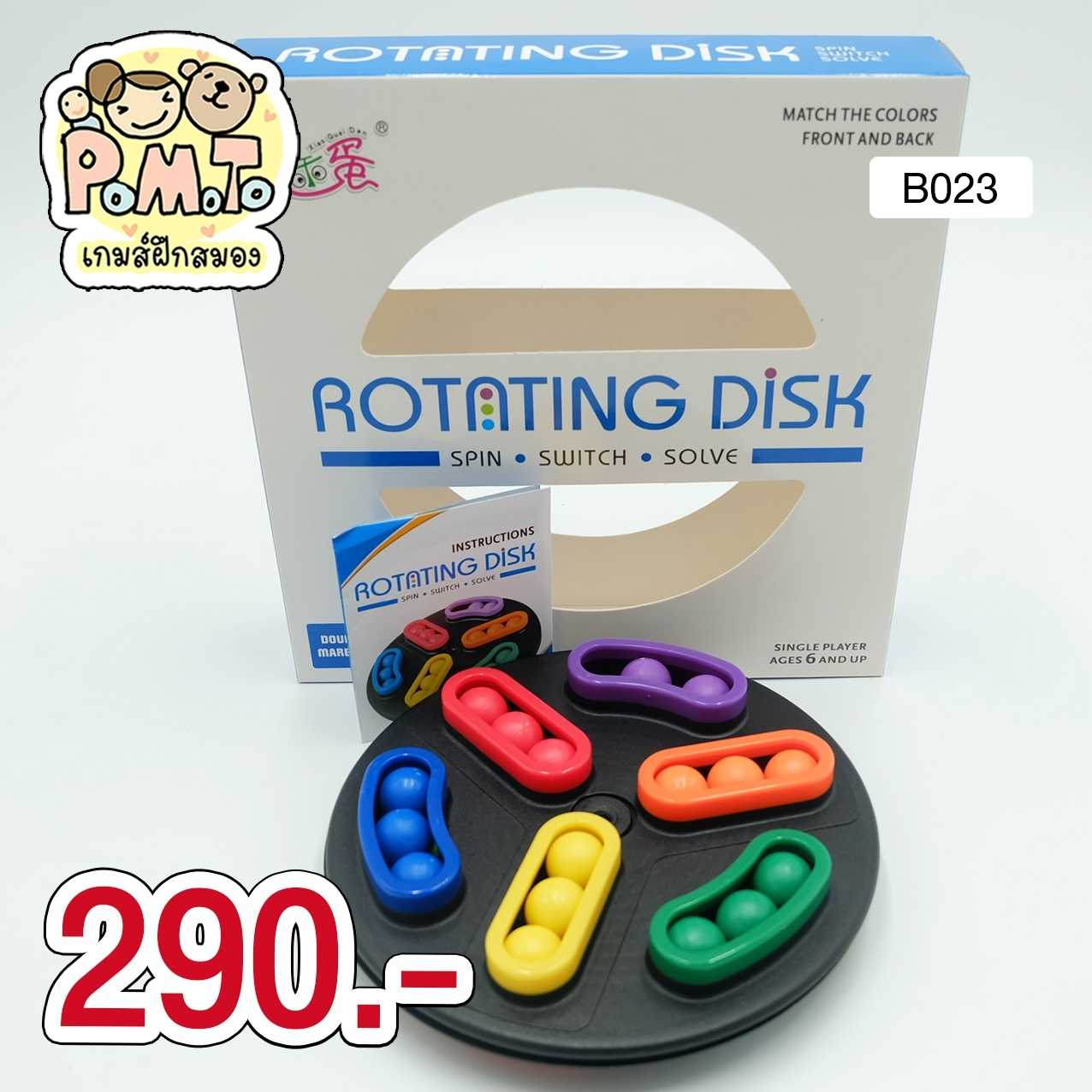 Rotating Disk Spin Switch Solve เกมถาดเรียงสีลูกปัด รหัส B-023 (6ขวบขึ้นไป)