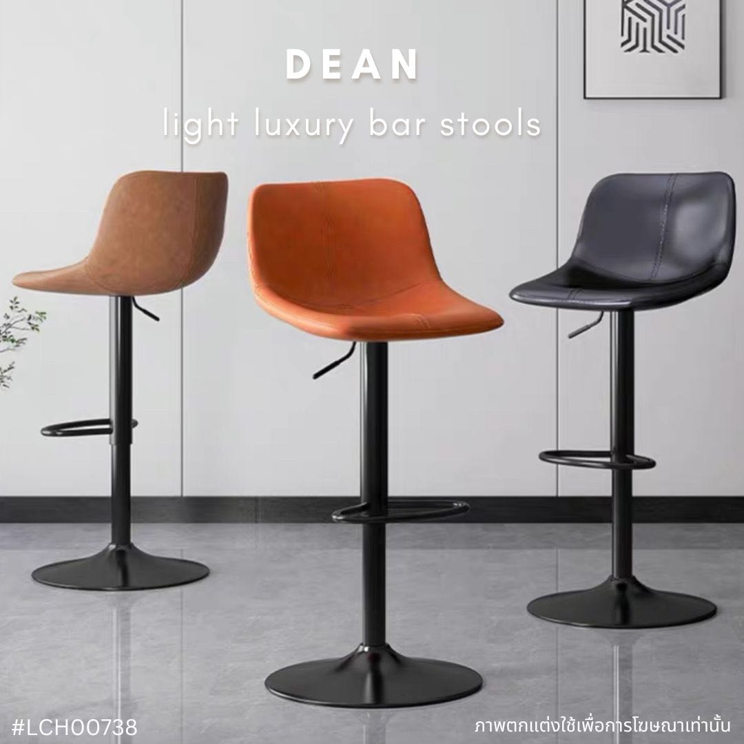 DEAN light luxury bar stools