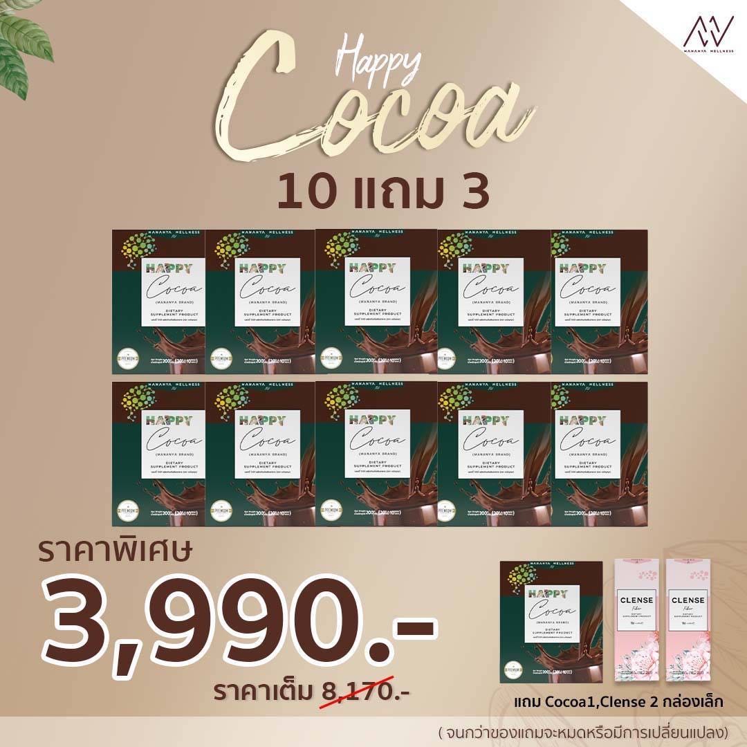 Happy Cocoa อารมณ์ดี คลายเครียด หลับดี หลับง่าย
