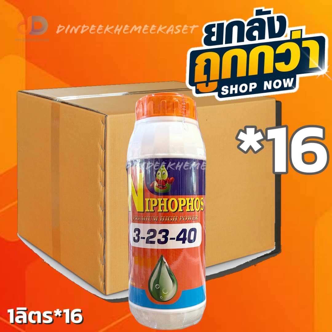 ปุ๋ยน้ำ (ยกลัง16ขวด) ปุ๋ยน้ำ 3-23-40 ขนาด1ลิตร สูตรสั่งลูกใหญ่