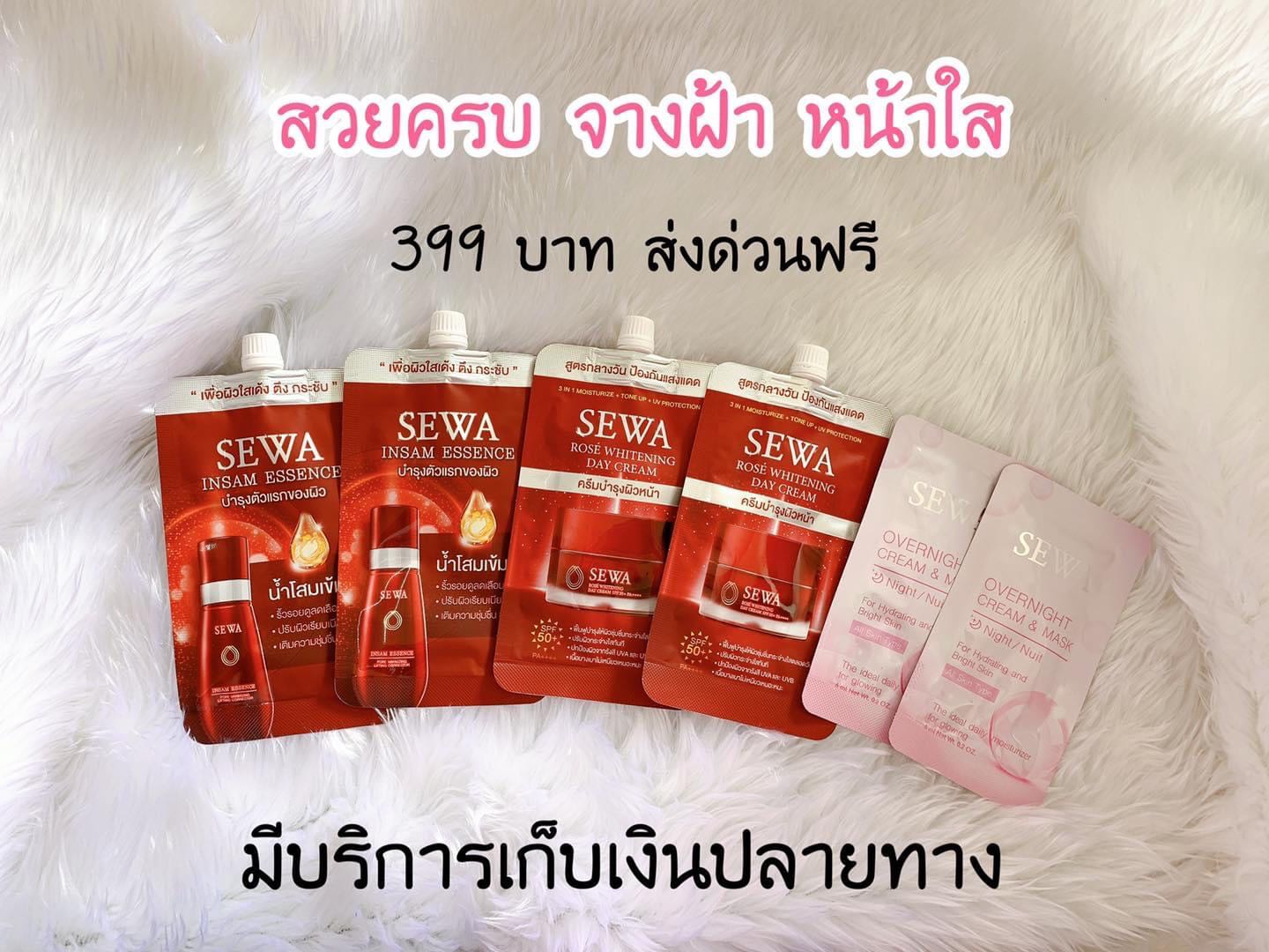 เซตรักษาฝ้า 6 ซอง