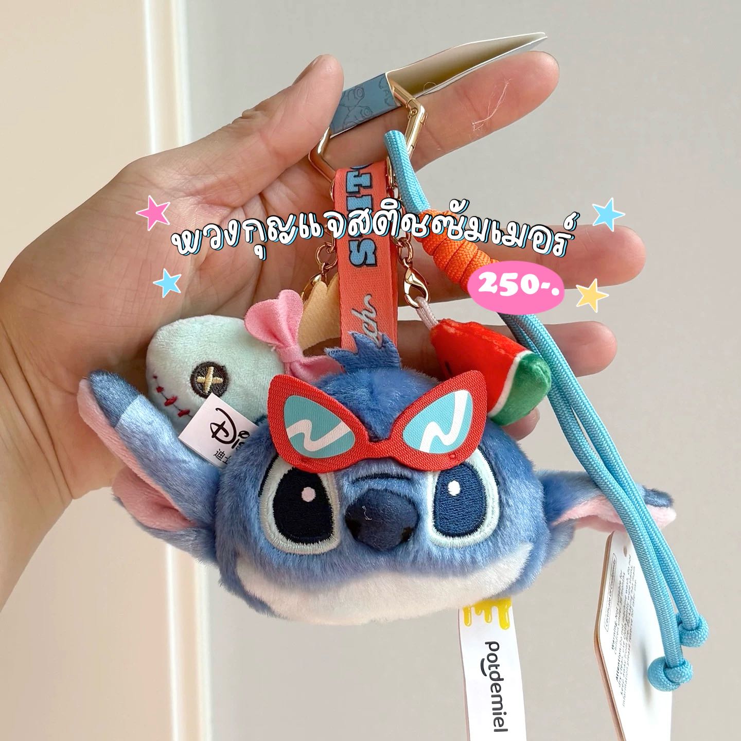 พวงกุญแจ Stitch Summer 🏝️