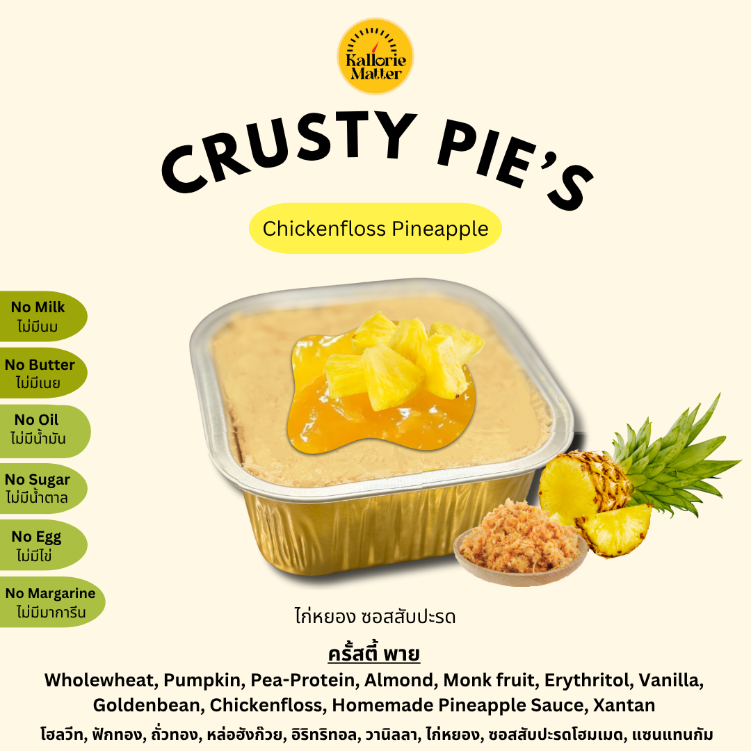 Pre Kallorie Matter - Crusty Pie ไก่หยองซอสสับปะรด (Pineapple Chickenfloss) (Pre-order)