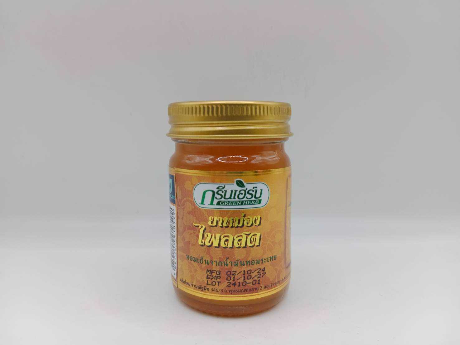 กรีนเฮิร์บ ยาหม่อง ไพลสด 50g