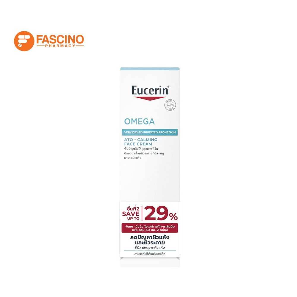 Eucerin Omega Ato-Calming Face Cream  ครีมบำรุงผิวสำหรับผิวแห้งและระคายเคือง แพ็คคู่ (50ml.x2)