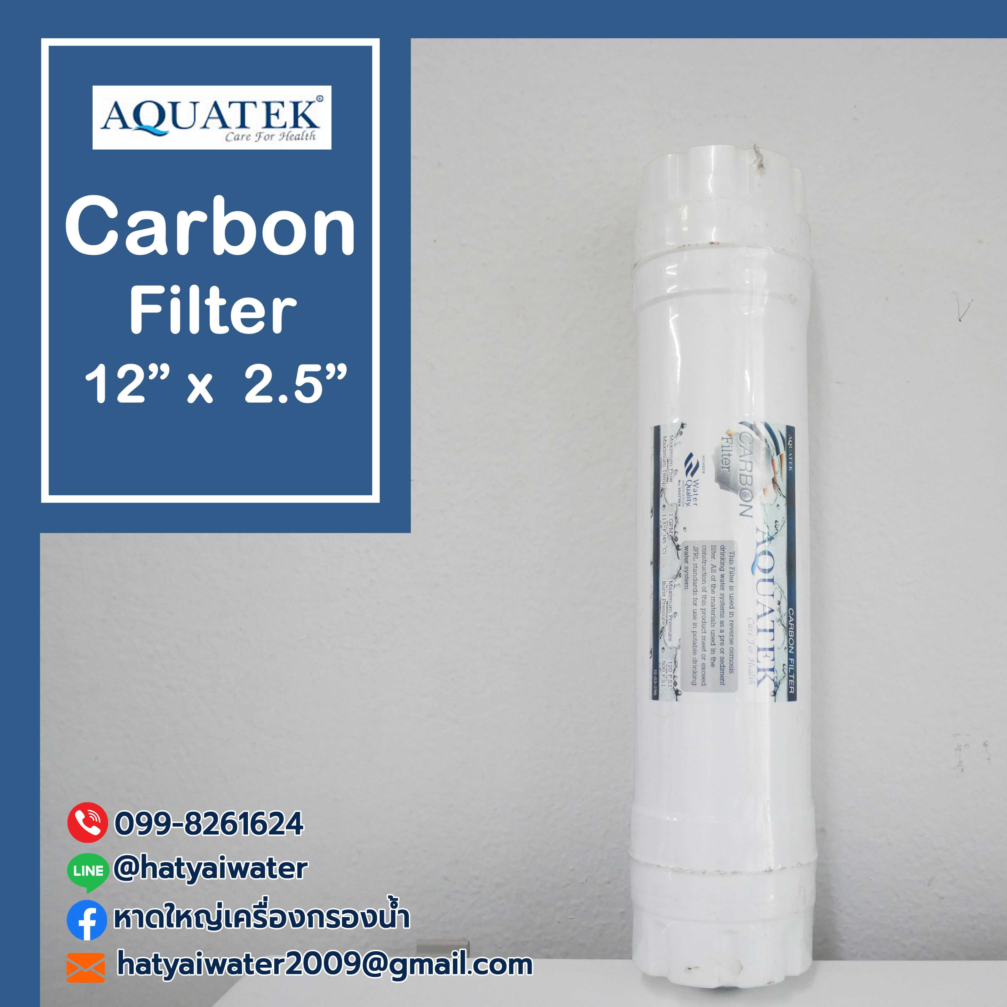 ไส้กรองน้ํา Carbon Filter (U Type) 12 นิ้ว Aquatek