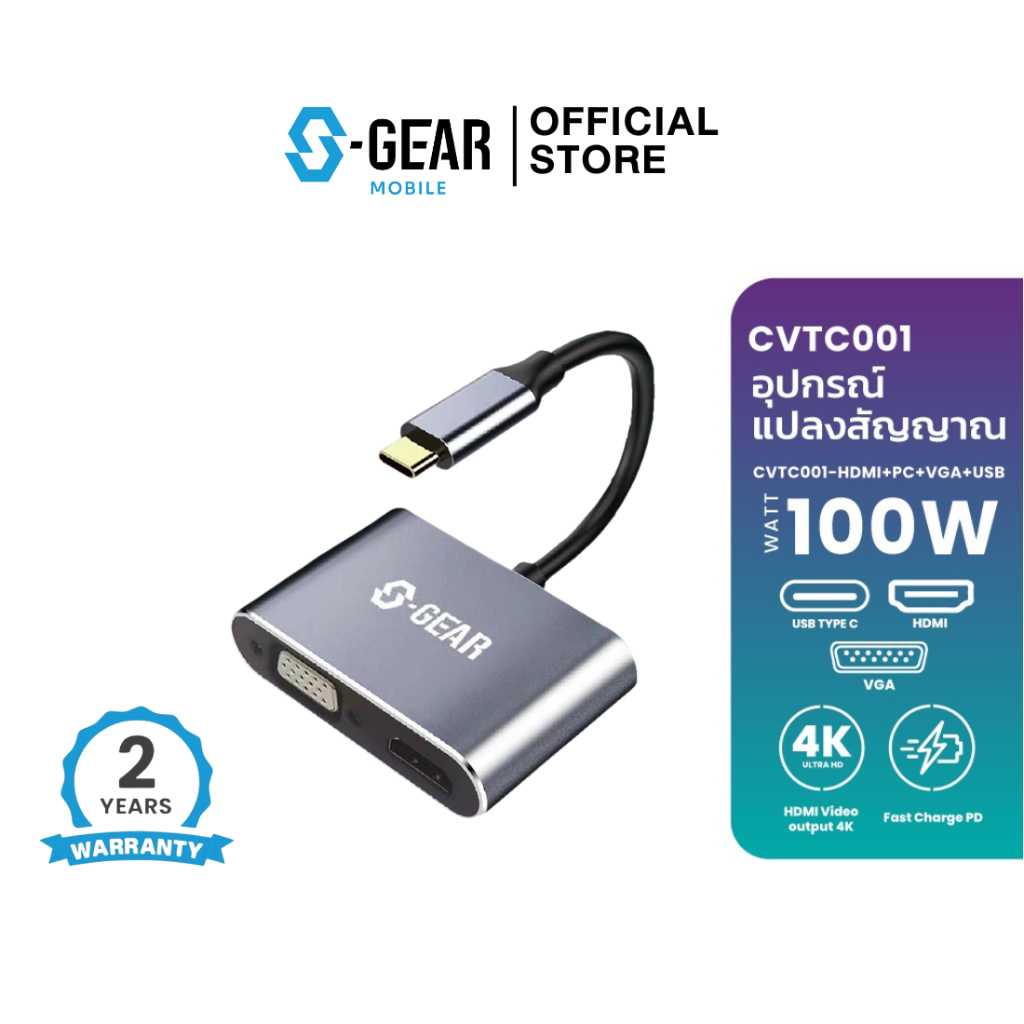 S-GEAR รุ่น CONVERTER (สายเคเบิลและอุปกรณ์แปลงสัญญาณ) USB-C to HDMI+PD+VGA+USB Length:100MM. Silver