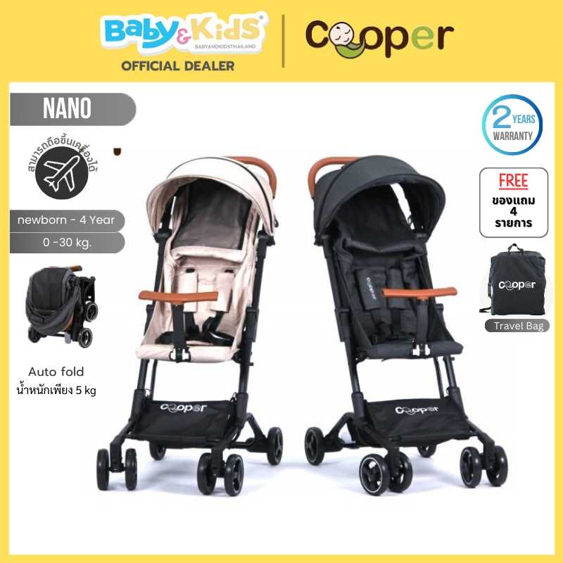 Cooper รถเข็นเด็ก รุ่น Nano รถเข็นเด็กปรับนอนราบได้ พกพาสะดวก