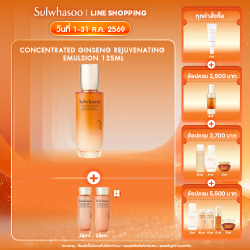 New! Concentrated Ginseng Rejuvenating Emulsion 125ml.
