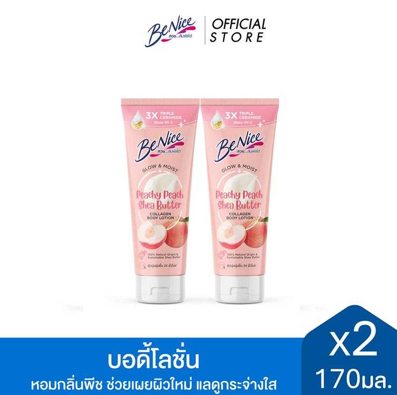 [แพ็ค2]BeNiceบีไนซ์ โกลว์ แอนด์ มอยส์ พีชซี พีช เชียร์บัตเตอร์ คอลลาเจน บอดี้ โลชั่น 170มล. x2