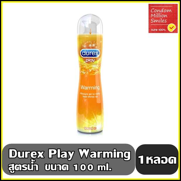 เจลหล่อลื่น Durex แบบอุ่น Durex Play Warming สูตรน้ำ ขนาด 100 ml.