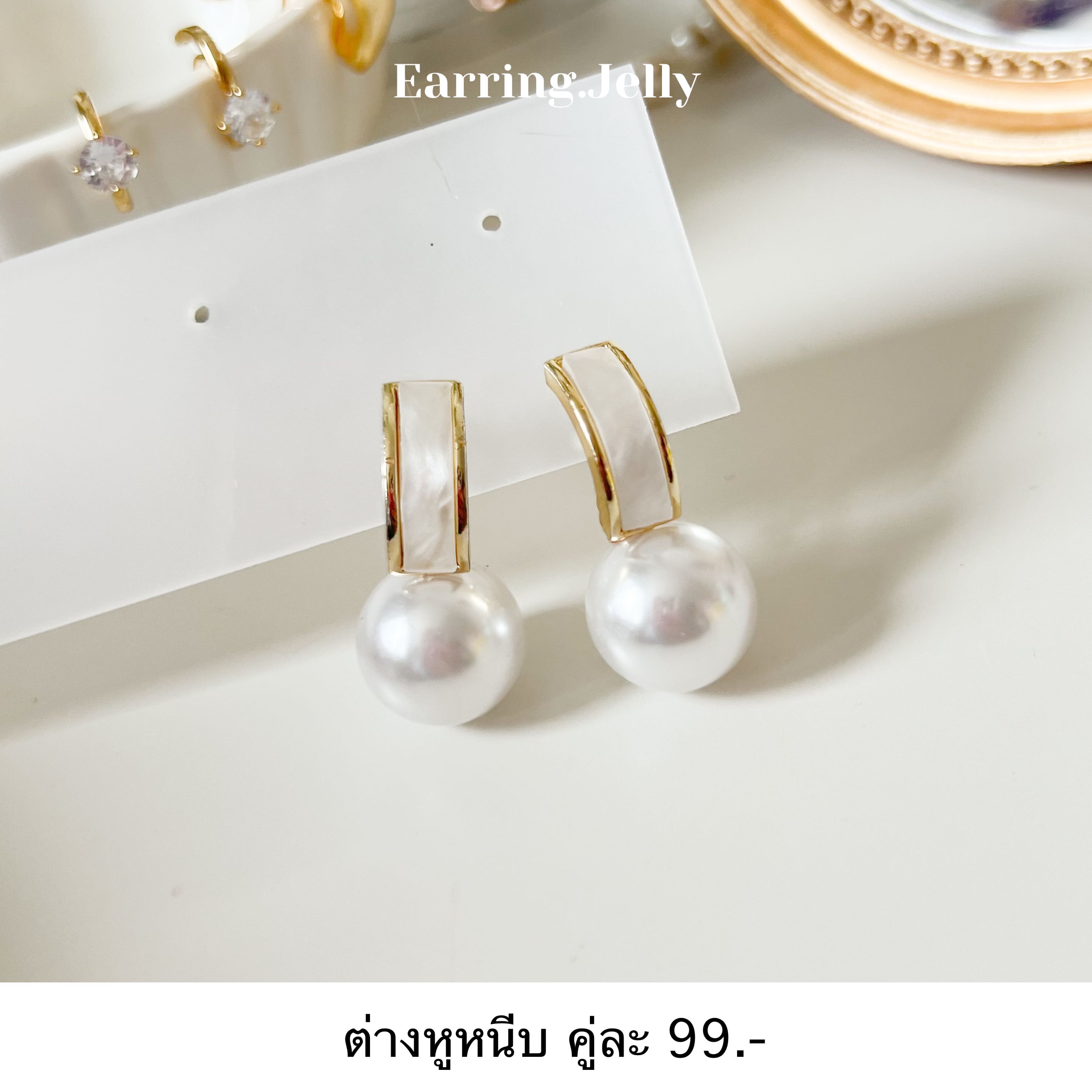 RS3031 สี่เหลี่ยมขาวห้อยมุก แป้นใส