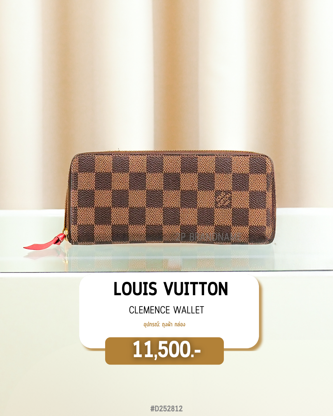 Louis Vuitton      Clemence Wallet (#D252812)