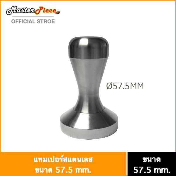 แทมเปอร์สแตนเลส 57.5mm.