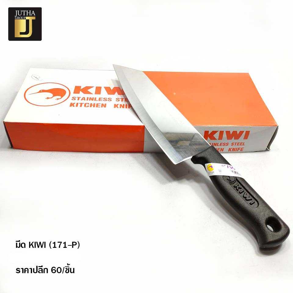 มีด KIWI 171-P