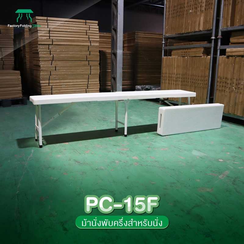 PC-15F