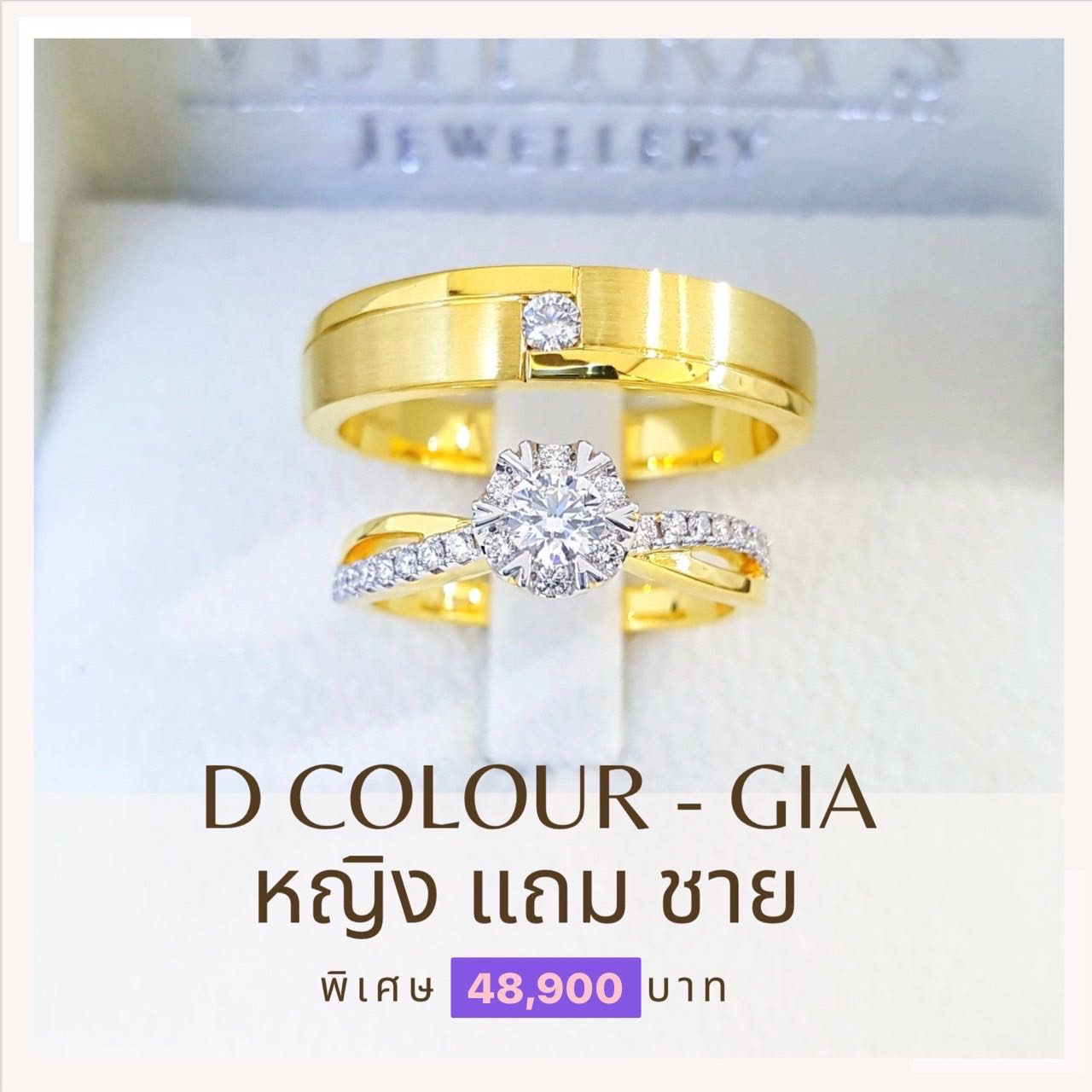 หญิง แถม ชาย น้ำ 100 GIA