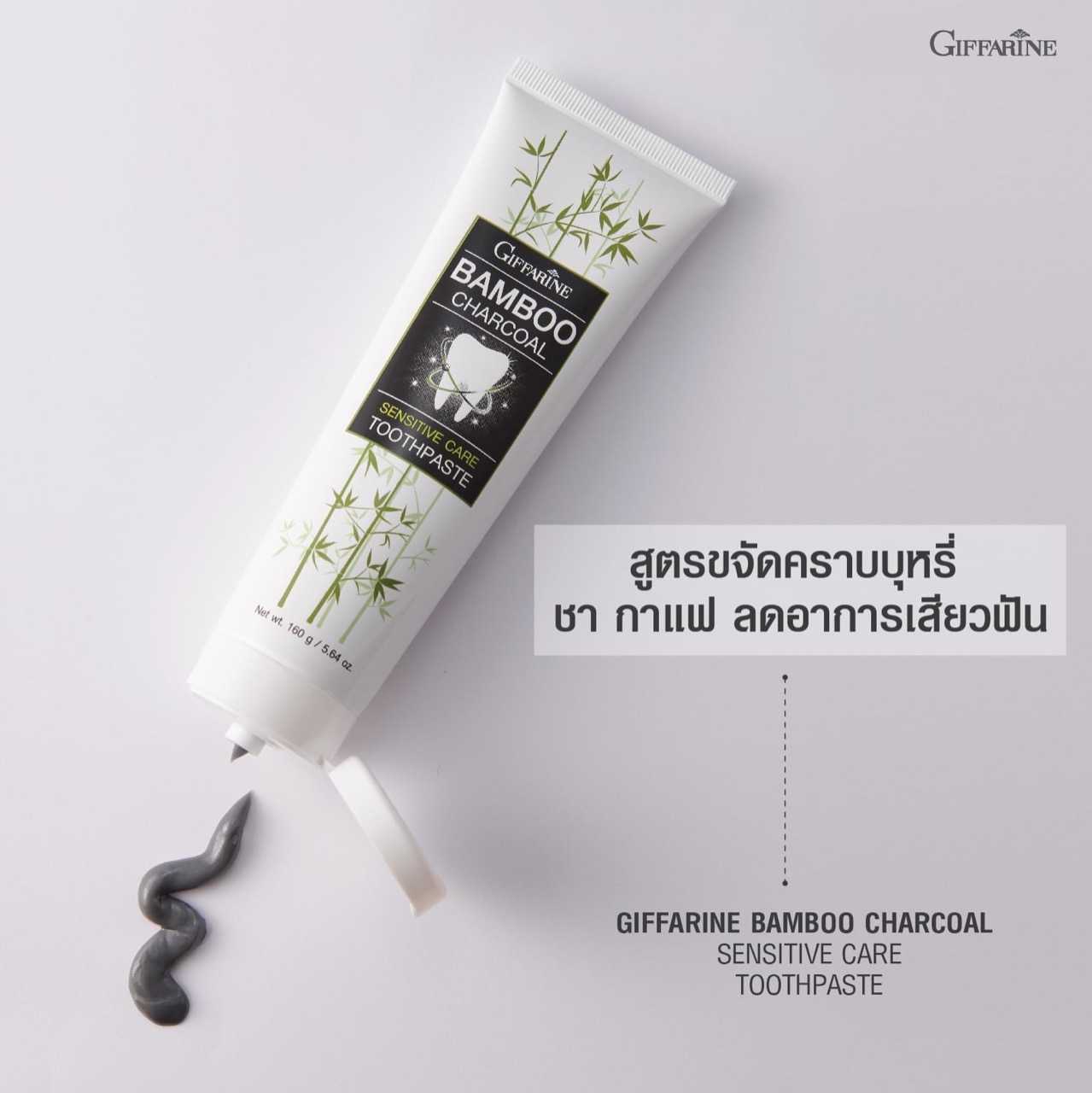ยาสีฟัน แบมบู ชาร์โคล เซนซิทีฟ แคร์ Bamboo Charcoal GuruAew #ยาสีฟัน