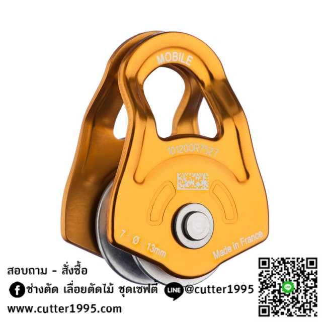 รอกเดี่ยวเปิดข้าง Petzl MOBILE Versatile ultra-compact pulley